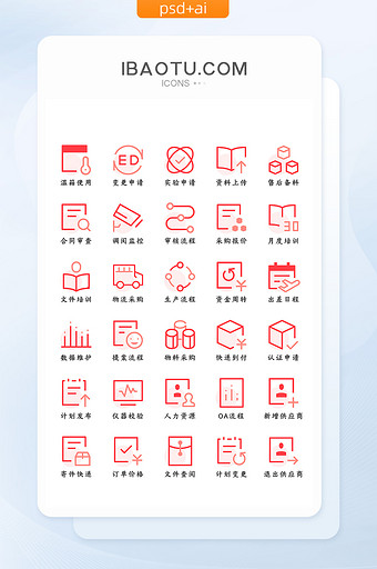 红色扁平化商务办公图标icon图片