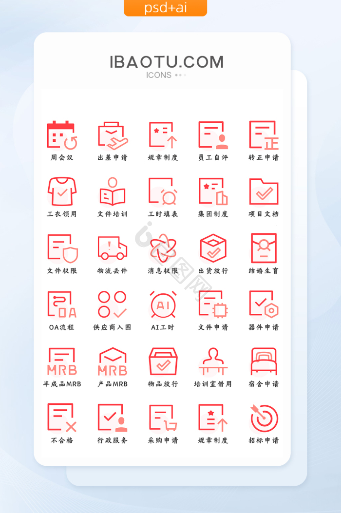 服务icon-服务icon设计图片-包图网