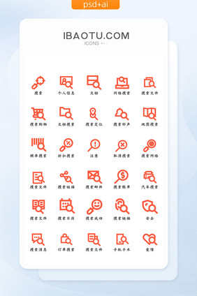 红色扁平大气搜索主题互联网线性矢量图标