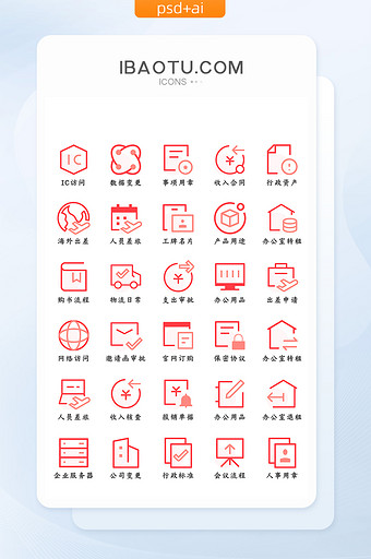 矢量红色商务办公图标icon图片