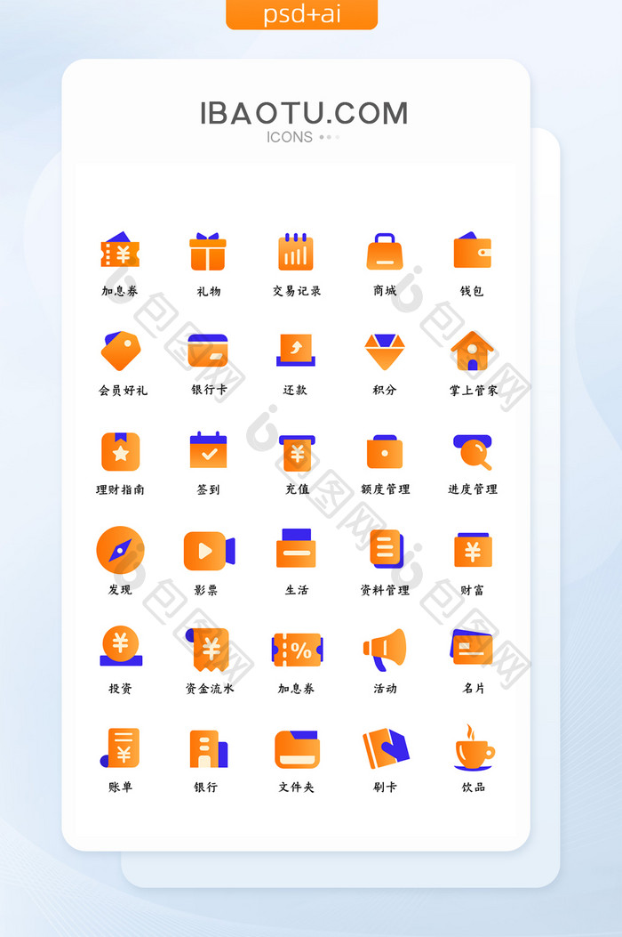 双色渐变扁平金融类图标矢量UI素材