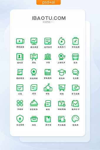单色线性扁平学习教育类图标矢量UI素材图片