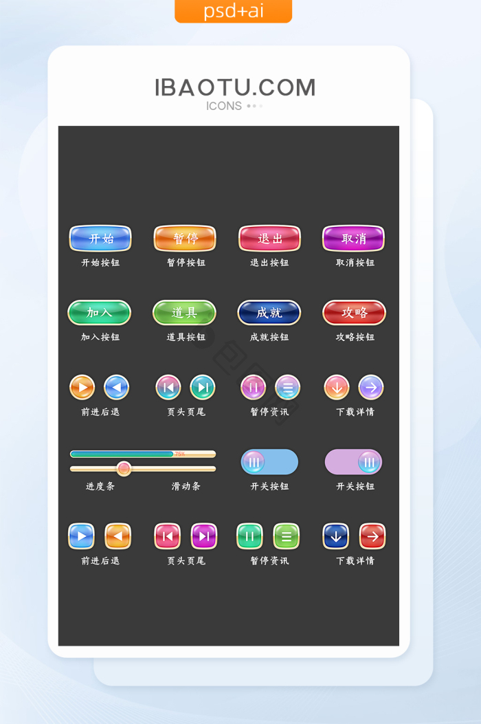 开关图片-开关素材免费下载-包图网