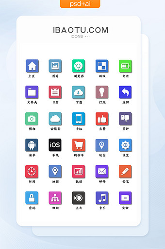 彩色扁平化通用UI矢量图标图片