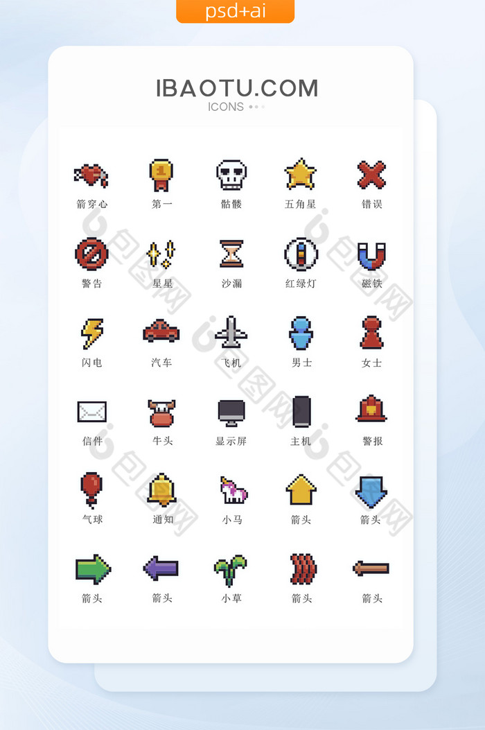 彩色游戏综合图标矢量ui素材icon