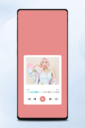 粉色音乐播放器女生手机壁纸配图
