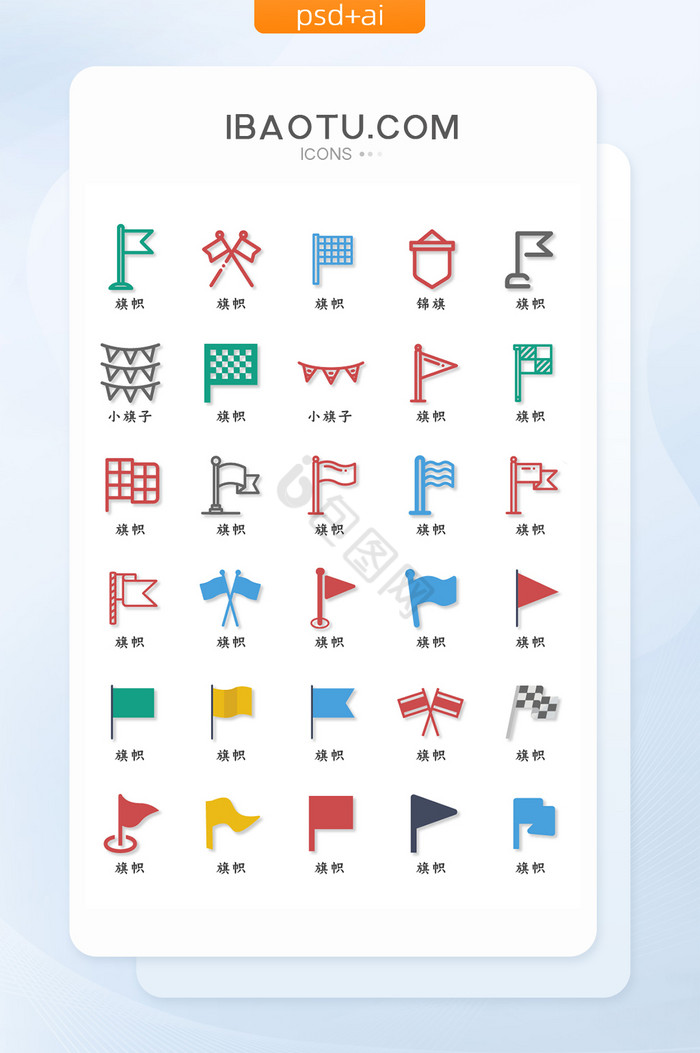 旗帜图片-旗帜素材免费下载-包图网