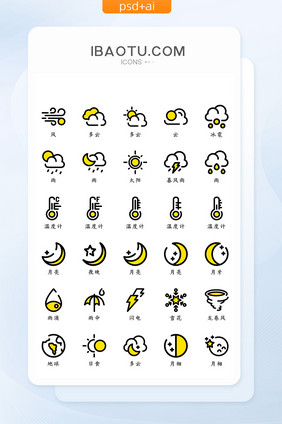 双色线性自然天气类矢量icon图标