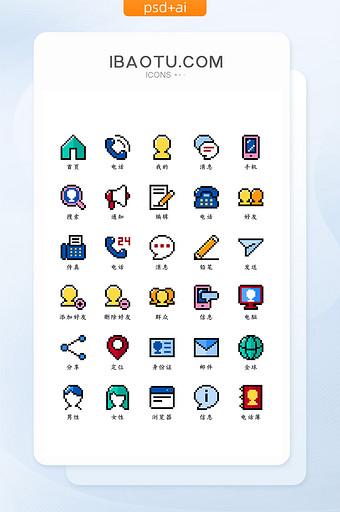 多色像素风格互联网矢量icon图标