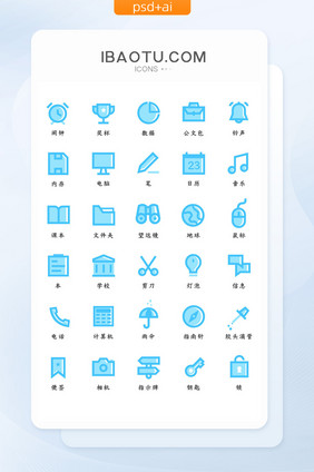 蓝色线面教育icon图标