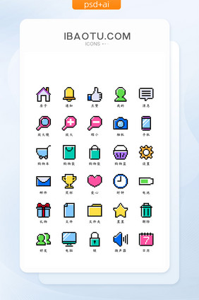 彩色像素风格互联网矢量icon图标