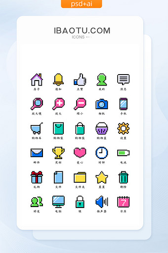 彩色像素风格互联网矢量icon图标图片