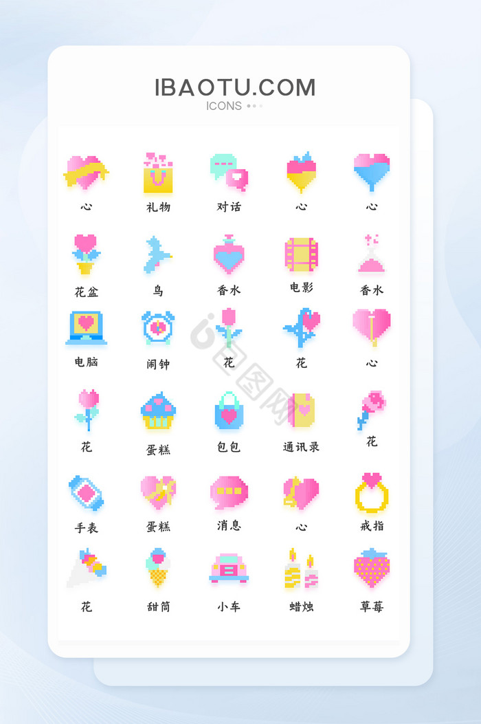 七夕情人节像素icon图标图片