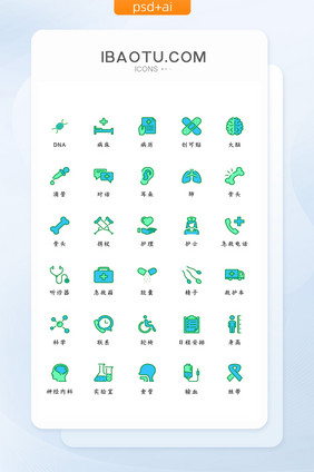 墨绿色类矢量医疗用品icon图标