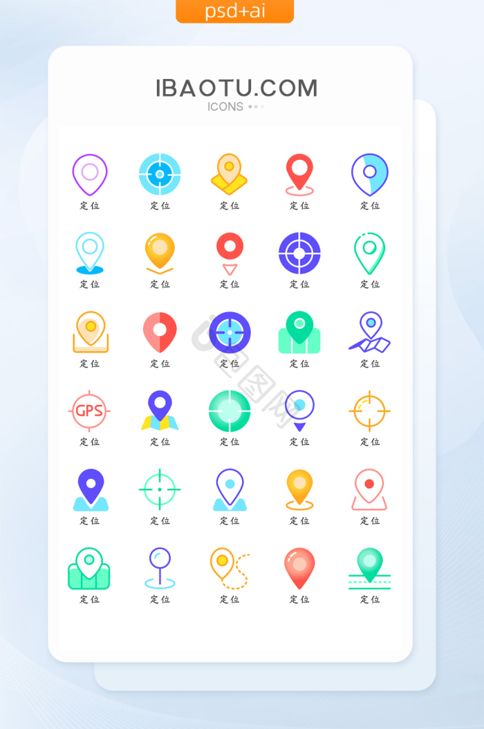 渐变icon-渐变icon设计图片-包图网
