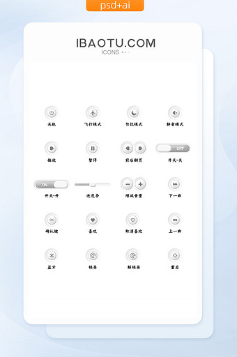 高级灰简约手机UI主题按钮icon图片