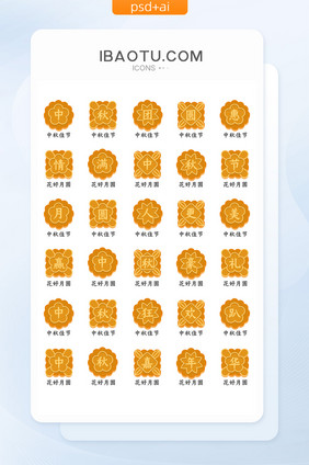中秋节月饼手机主题矢量icon图标