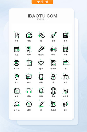 绿色mbe生活类icon图标图片