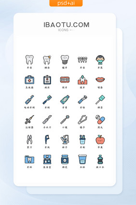 多色线性填充医疗牙科类矢量icon图标