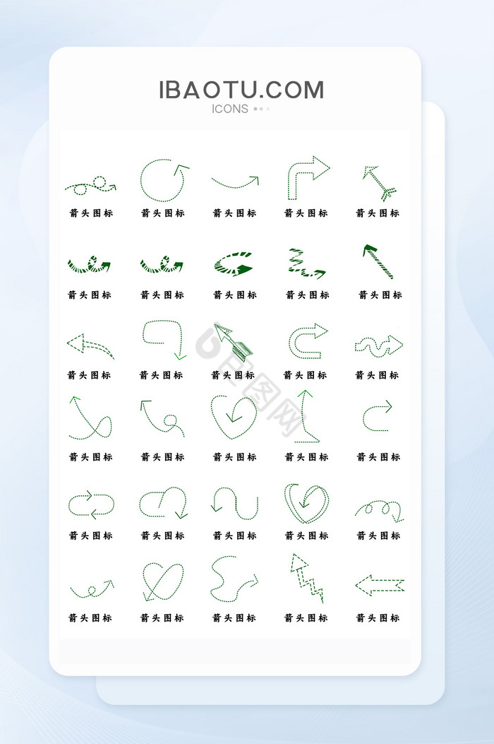 手绘彩色虚线各方向指向性箭头图标图片