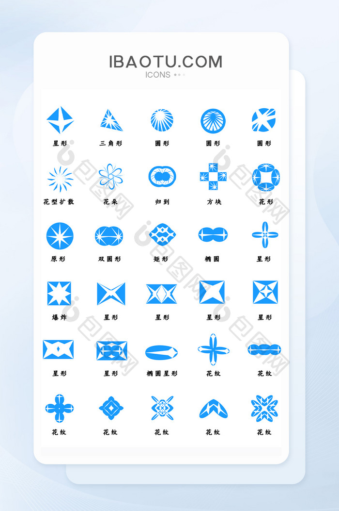 简约经典时尚形状图标组合图标icon