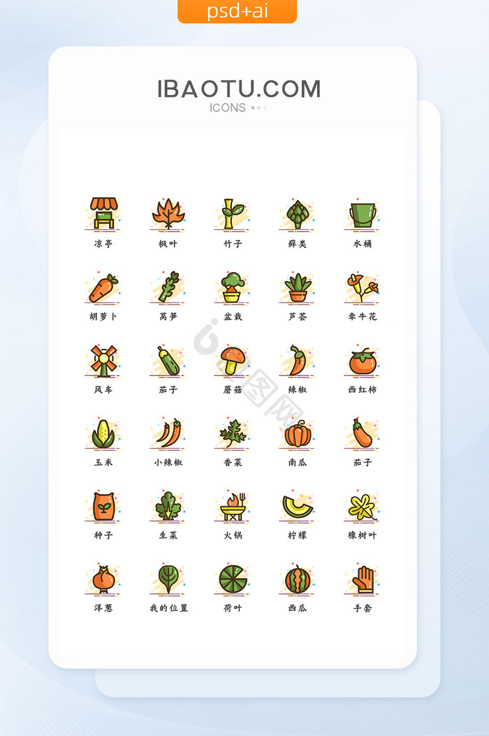 清新植物MEB手机主题矢量icon图标图片