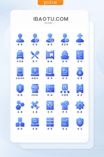 蓝色渐变旅游航海后台图标icon图片