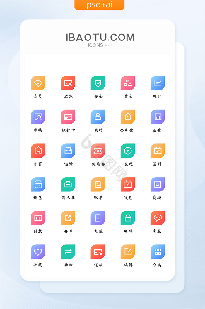 渐变性线性金融线性矢量icon图标图片