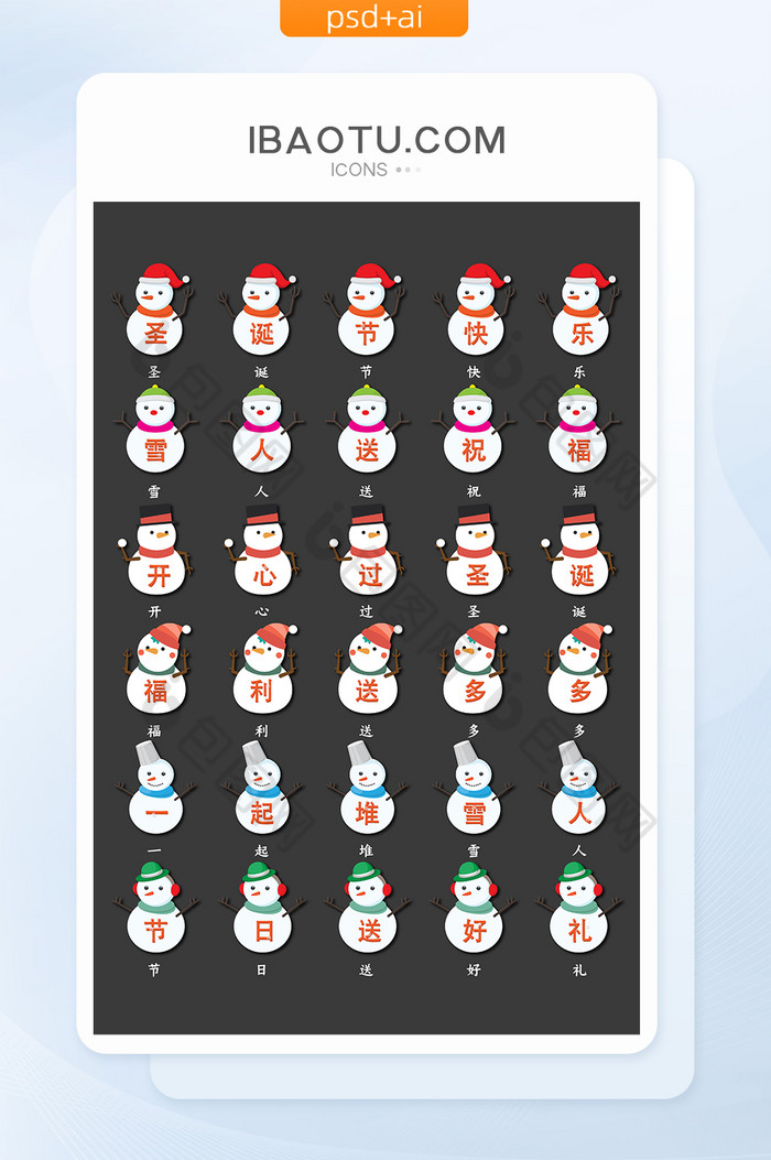 圣诞节类节日UI矢量图标图片图片