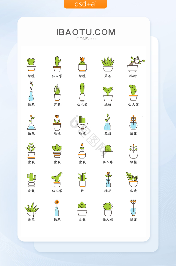 插花图片-插花素材免费下载-包图网