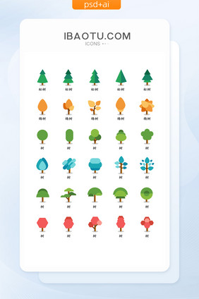 绿色自然景观装饰树木素材矢量icon图标