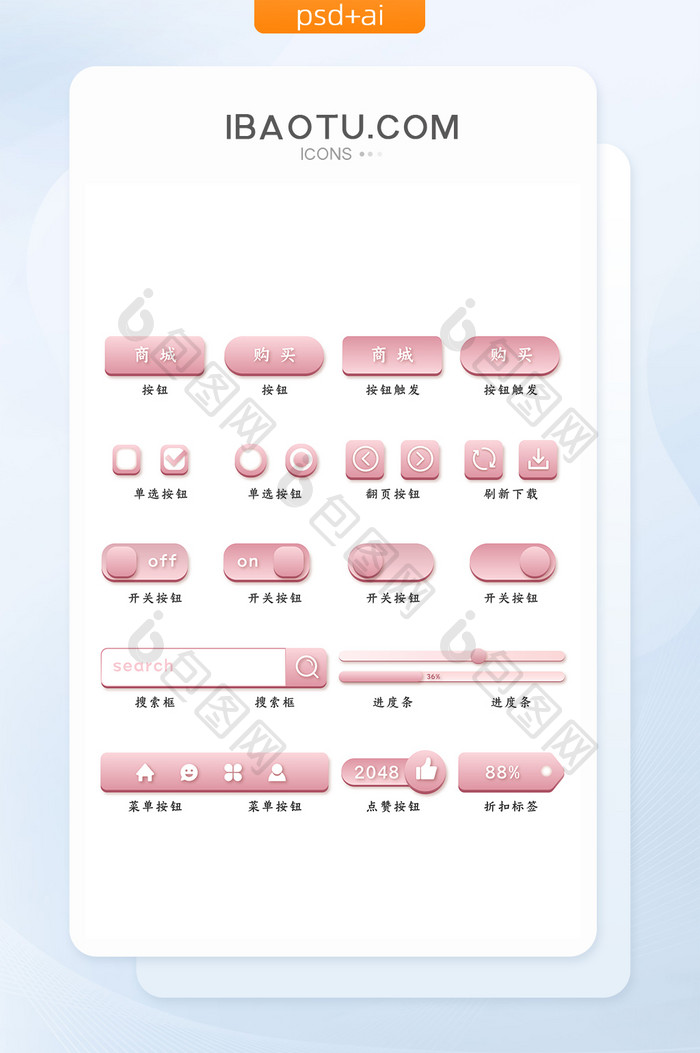 小清新卡通粉色渐变网页空间按钮