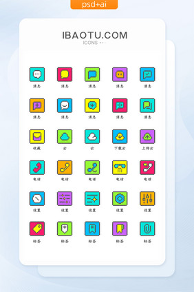 彩色像素风格二手机APP应用icon图标