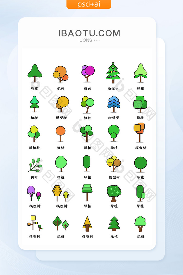 扁平绿色植被大树模型常用icon图标