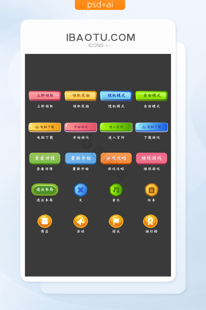 卡通任务图片-卡通任务素材免费下载-包图网