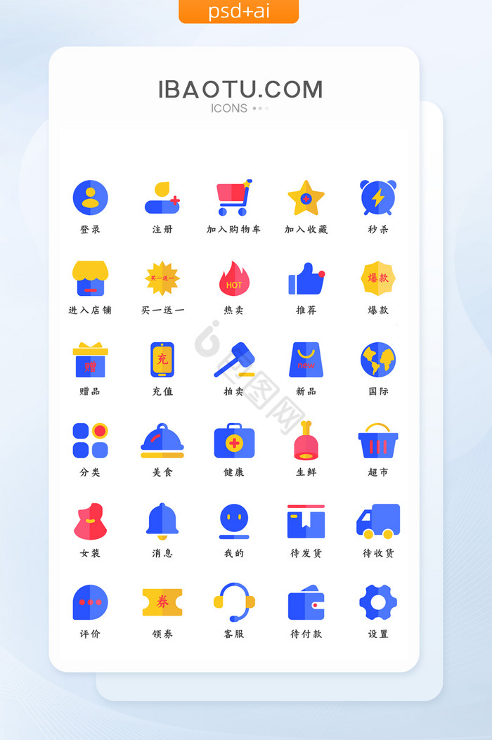 评价图标-评价图标设计图片-包图网