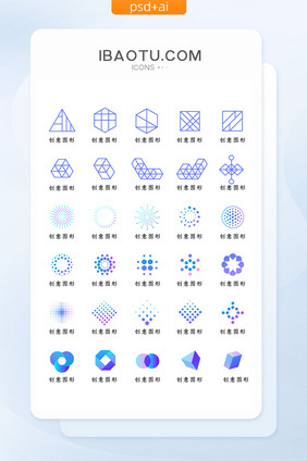 几何创意icon图标
