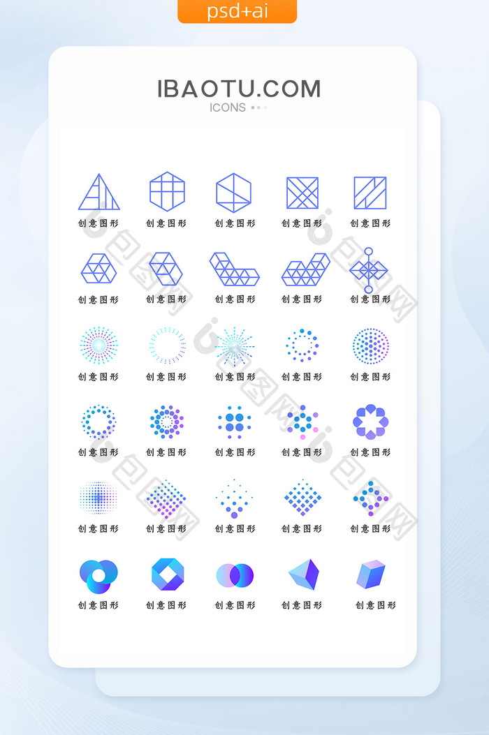 几何创意icon图标