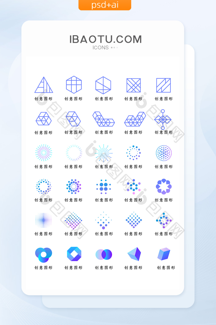 几何创意icon图标-包图网