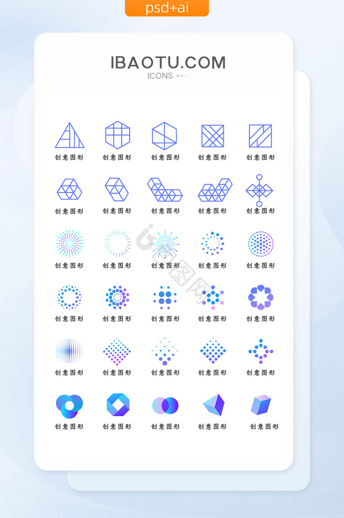 几何创意icon图标图片