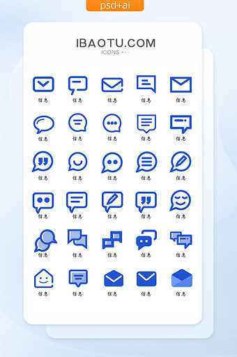 蓝色线性简约信息icon图标图片