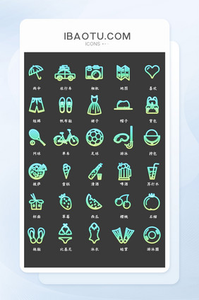 夏日清凉渐变线性旅行图标