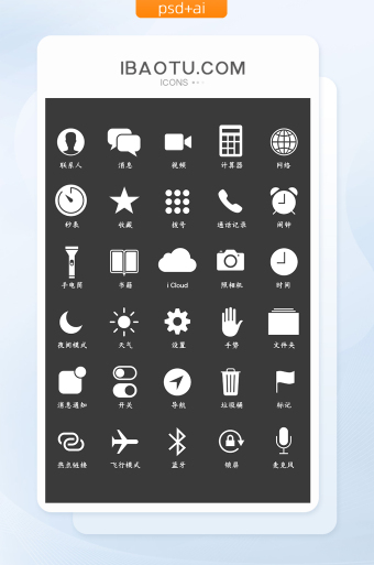 ios系统图标类ui矢量图标