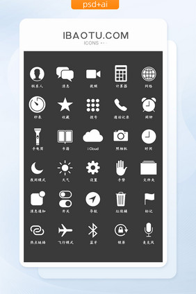 ios系统图标类UI矢量图标