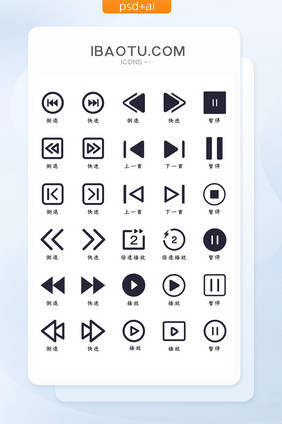 快进暂定类长尾UI矢量图标