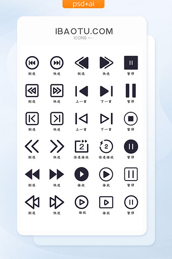快进暂定类长尾UI矢量图标图片