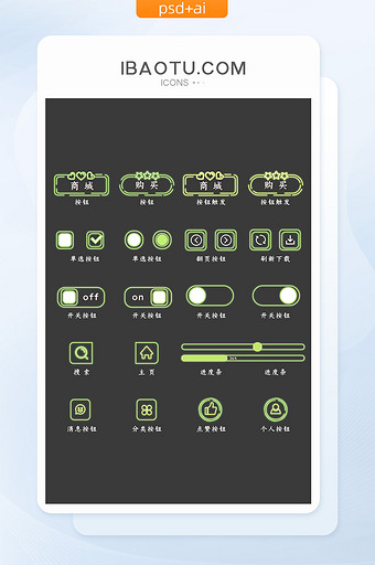 霓虹灯质感互联网游戏控件按钮图片