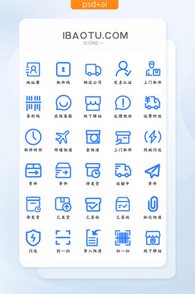 运输快递类长尾UI矢量图标