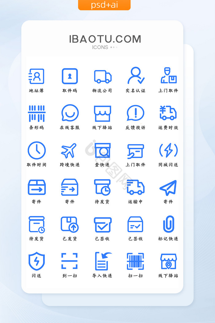 在线客服图标-在线客服图标设计图片-包图网