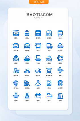 蓝色线面结合出行交通icon图标